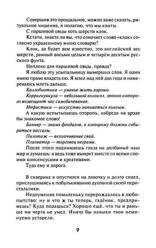 p0011