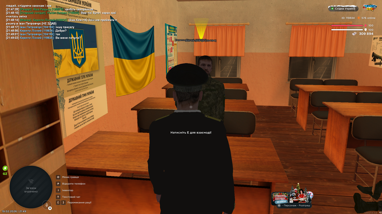 UKRAINE GTA 19 02 2026 21 49 07