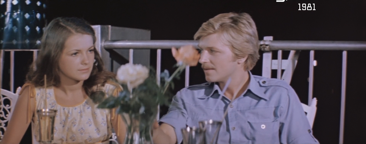 На чужом празднике 1981г039364