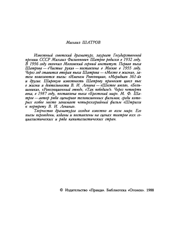 1988-23-page-0004