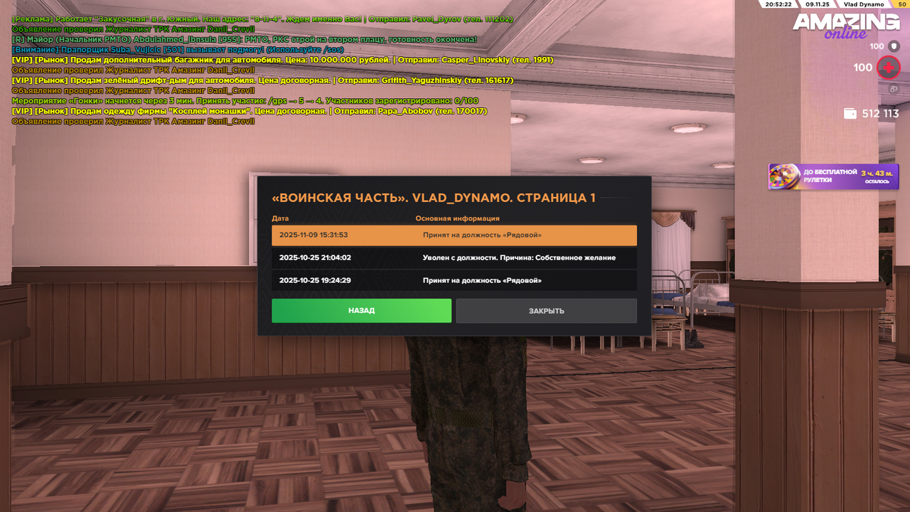 Снимок экрана 346