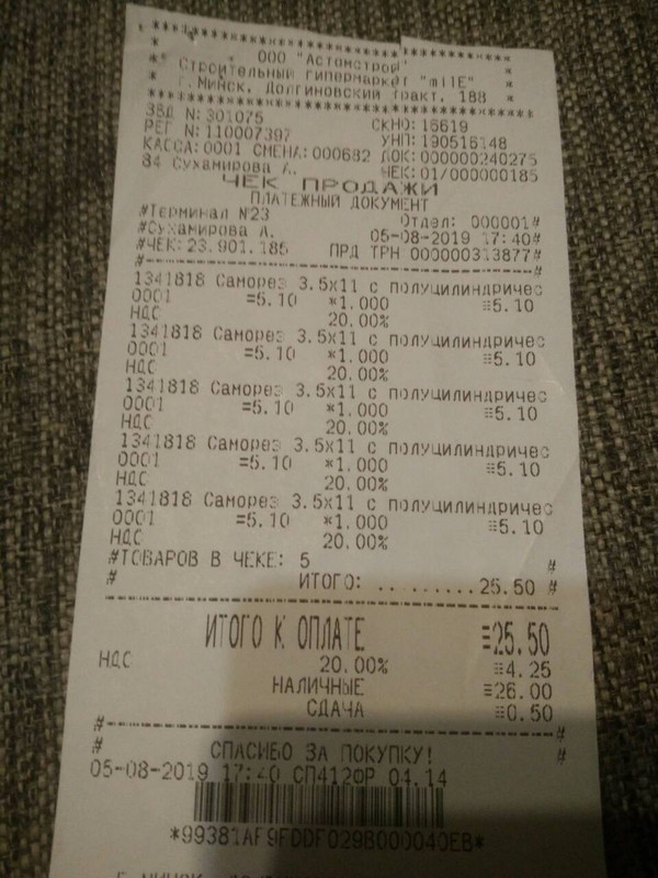 изображение_viber_2019-09-23_19-52-07