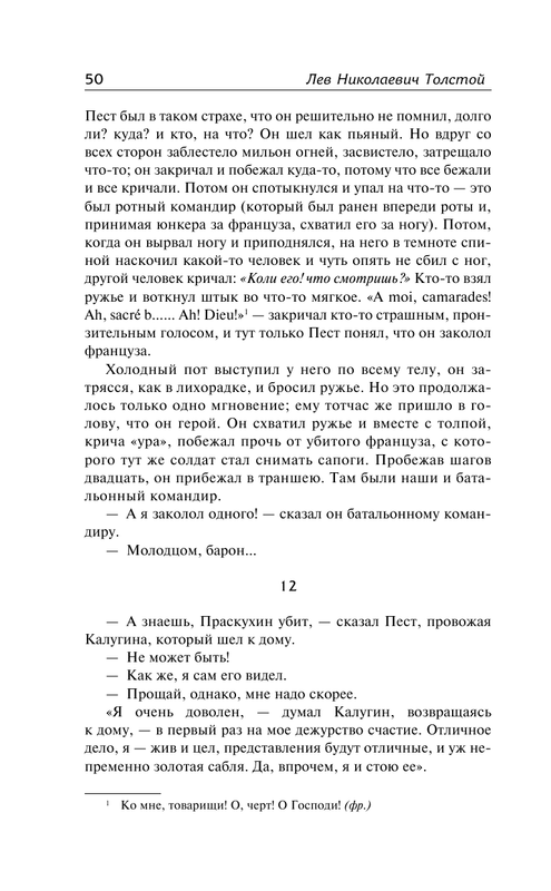 ASE000000000864398-50