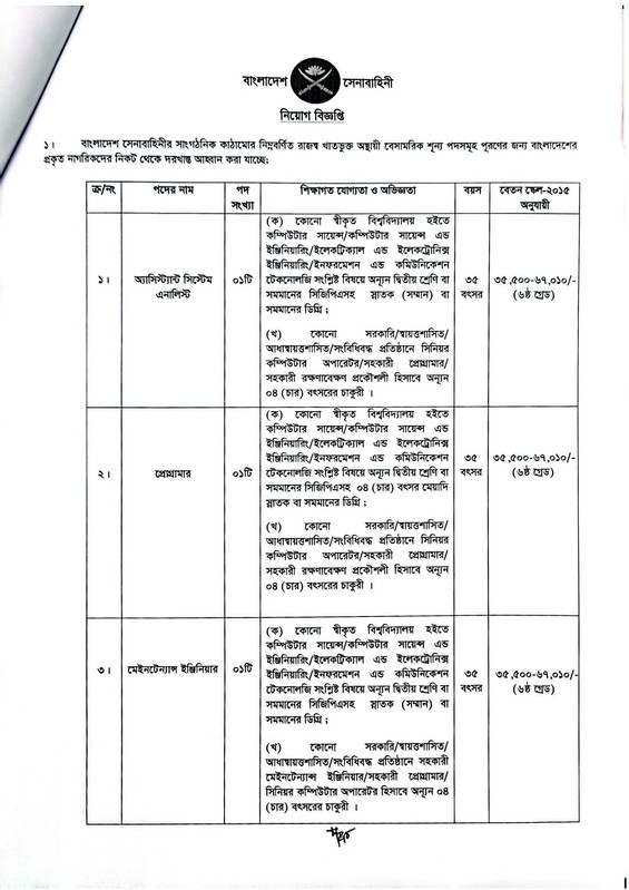 BACCP-Job-Circular-2026-PDF-4