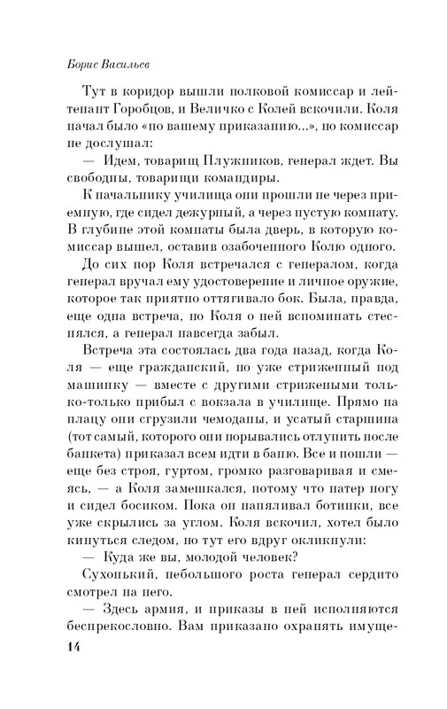 ITD000000000981103-page-0014