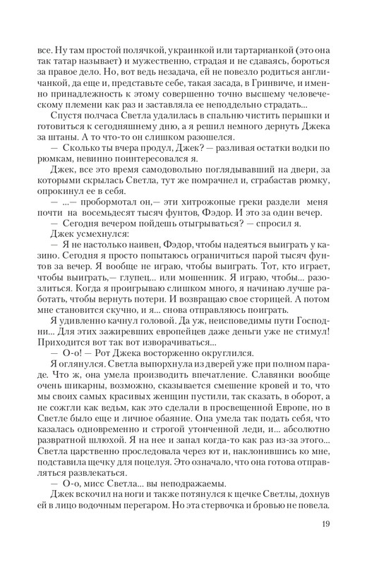 Car-Fedor-page-0018