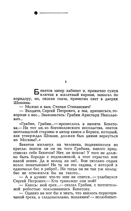 dangulov-kuznetsky-most-kniga-2-1979-page-0006