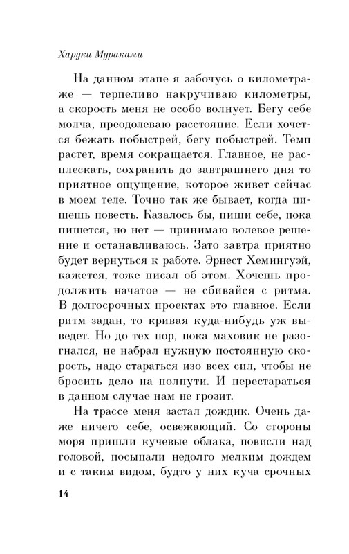 ITD000000000814841-page-0014