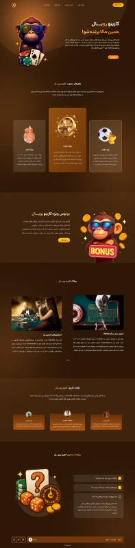 لندینگ پیج رویال / فارسی زبان