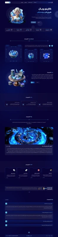 لندینگ پیج رویال / فارسی زبان