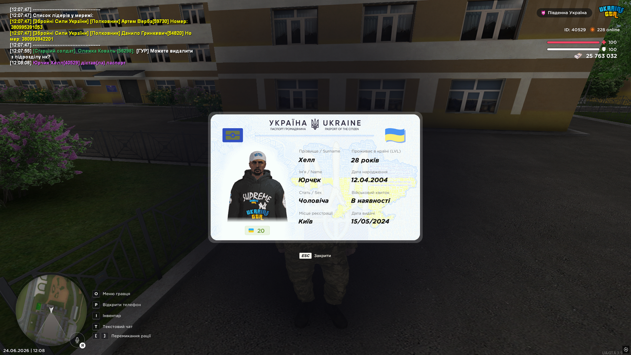 UKRAINE GTA 24 06 2026 12 08 10