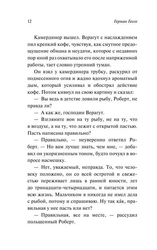 ASE000000000852291-12