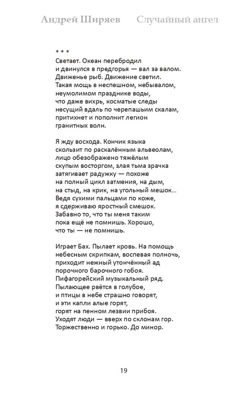 shirjaev-page-0019