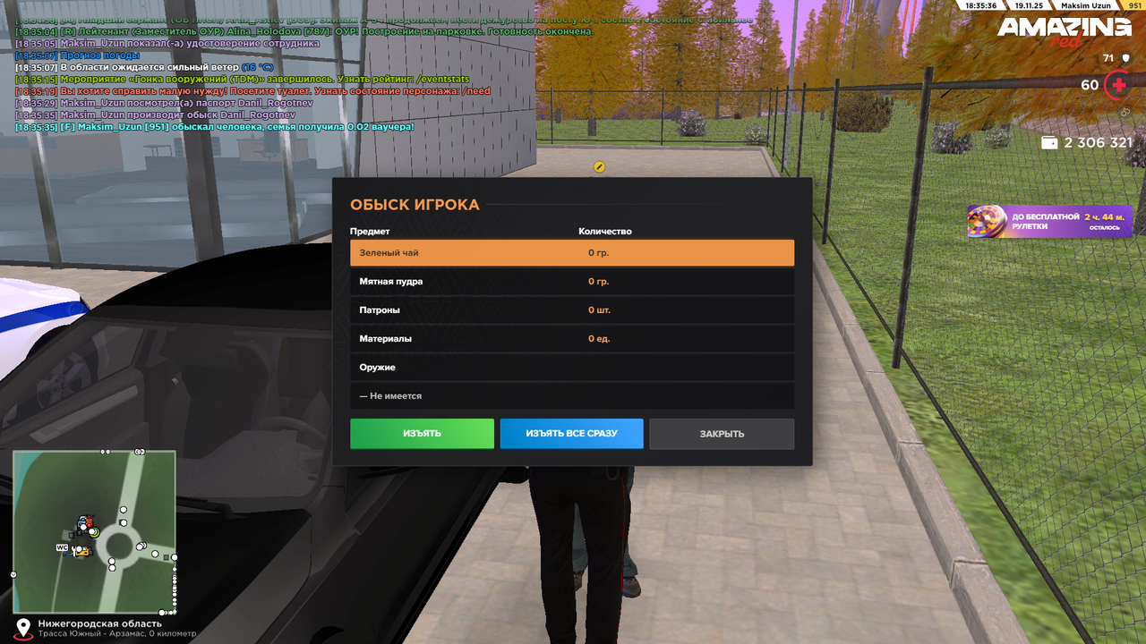 AMAZING ONLINE 19 11 2025 18 35 37