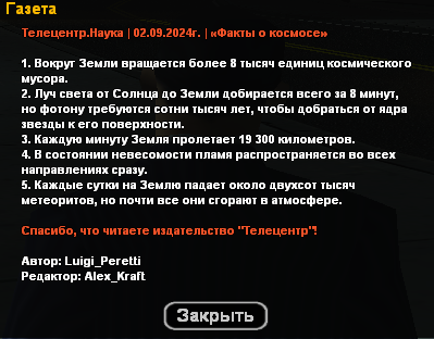 sa-mp-066.png