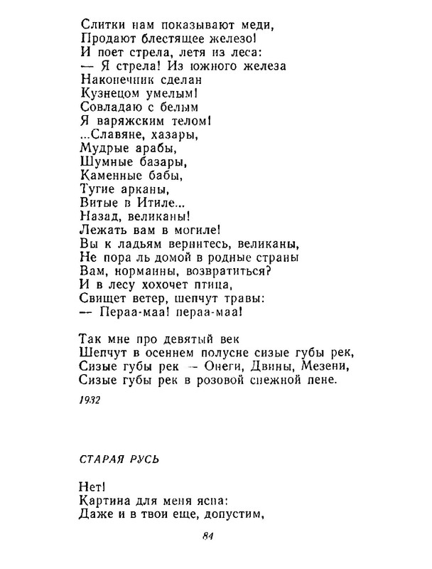 4223914c64e6145a0b3cabfdbcca8453-85