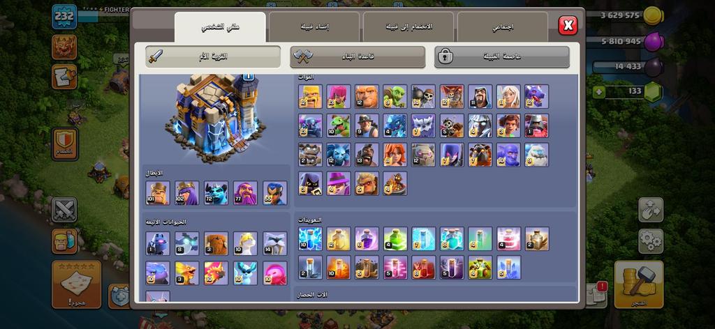 حساب كلاش جاهز للحرب