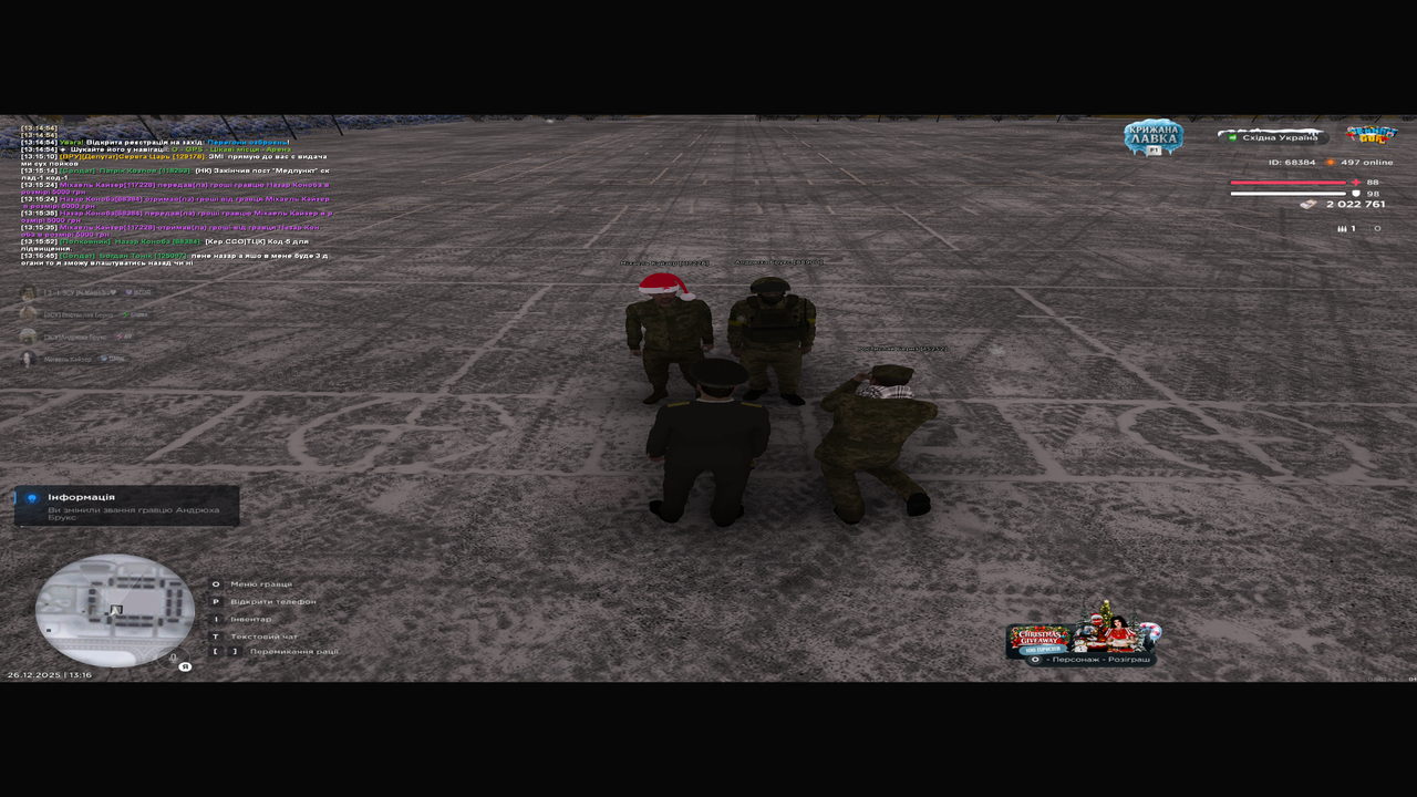 Знімок екрана (131)