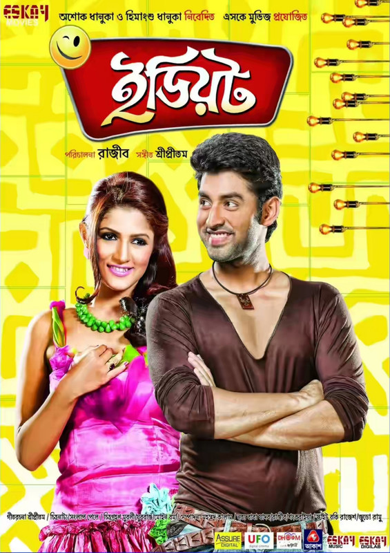 Idiot (2012) Bengali AMZN WEB-DL – 480P | 720P | 1080P – x264 – 550MB | 1GB | 1.8GB | 3.6GB | 6.6GB | 14GB – Download & Watch Online