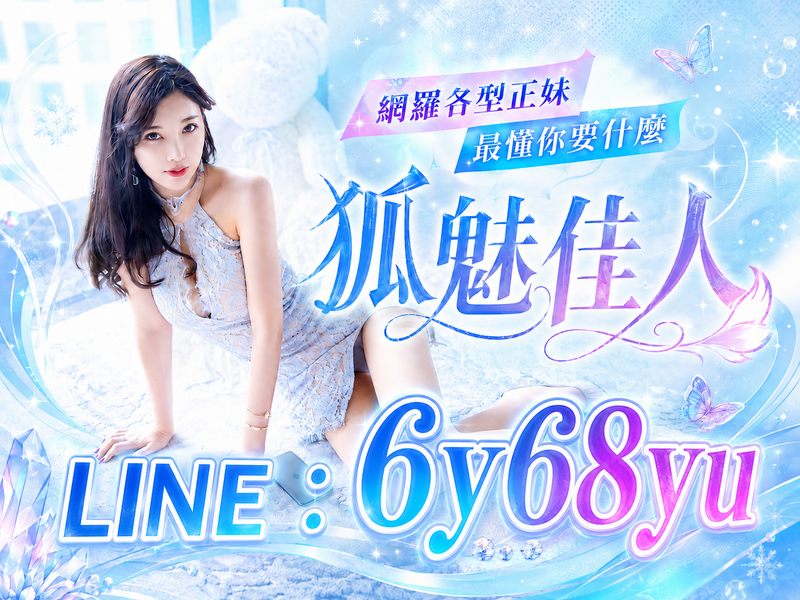 外約叫小姐