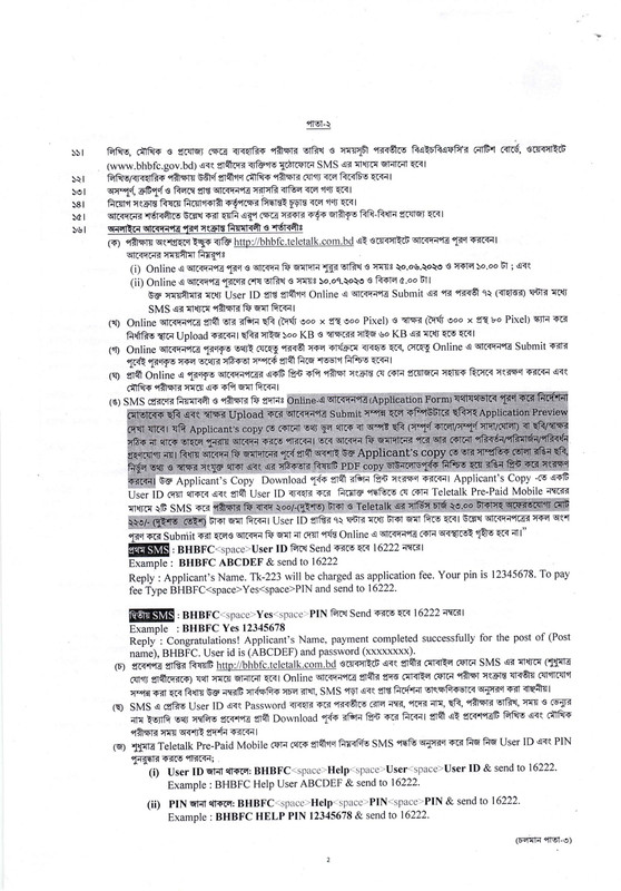 HBFC-Job-Circular-2023-PDF-2