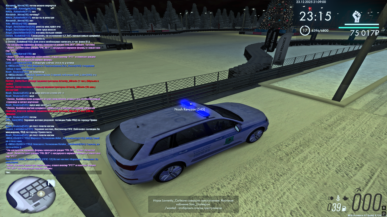 Снимок экрана (344)