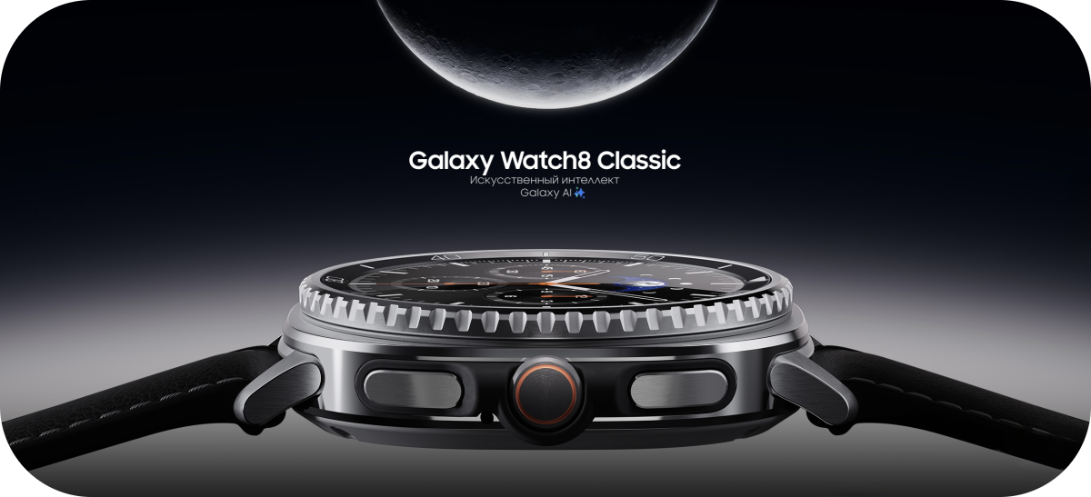 Samsung Galaxy Watch 8 Classic 46 mm дизайн