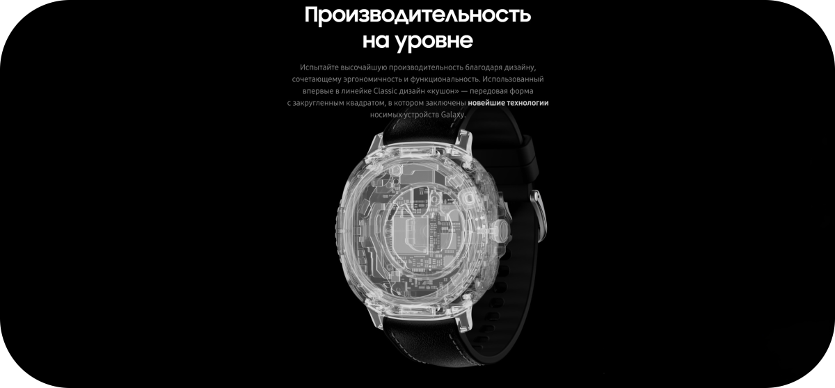 Samsung Galaxy Watch 8 Classic функции