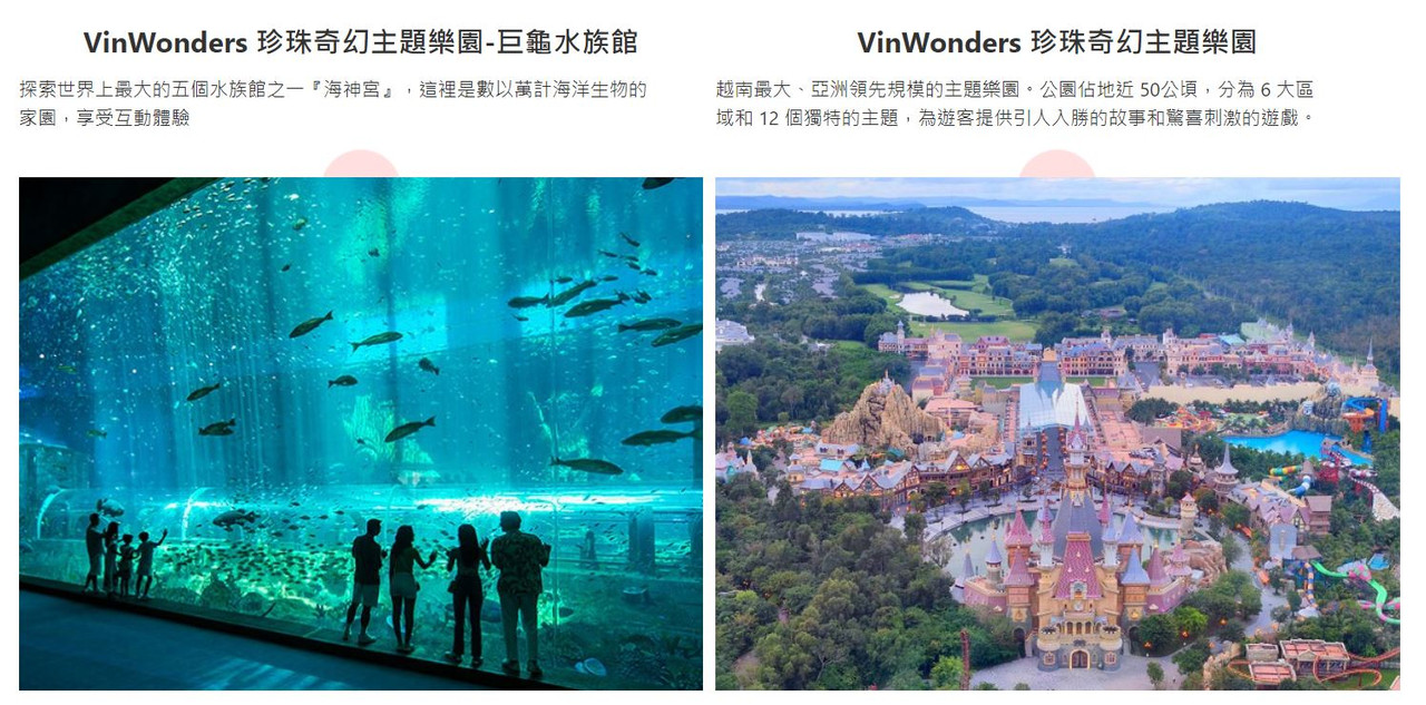 奢華富國~珍珠奇幻樂園富國大世界跨海纜車全程五星虎航5+1日