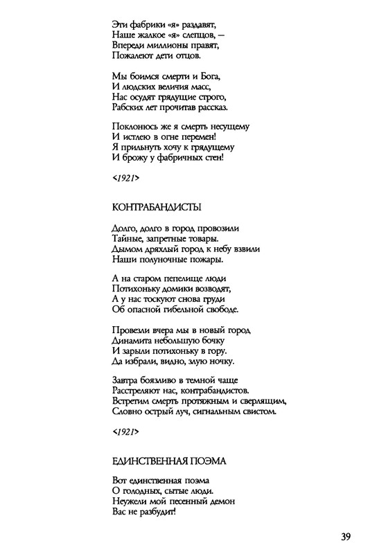 barkova-vechno-ne-ta-2002-1-213-page-0040