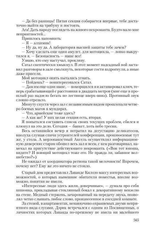 Zhit-Moj-T-page-0077