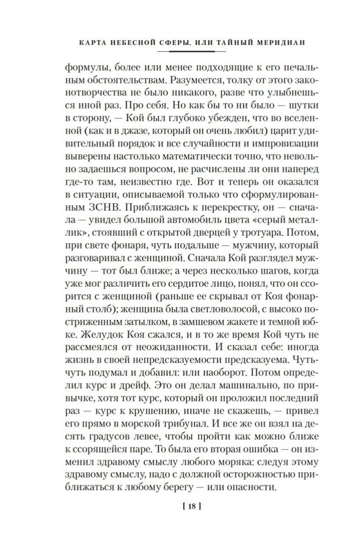 2-page-0017