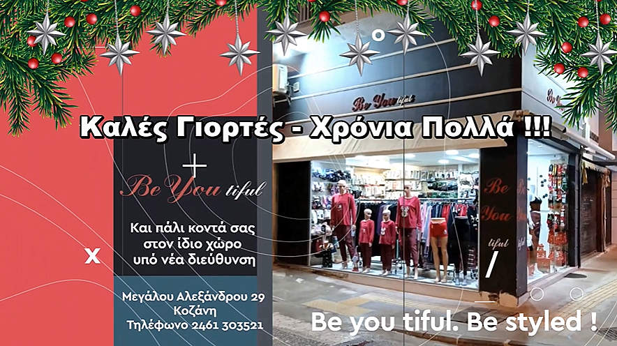 κοζάνη, ειδήσεις, νέα, Πτολεμαΐδα