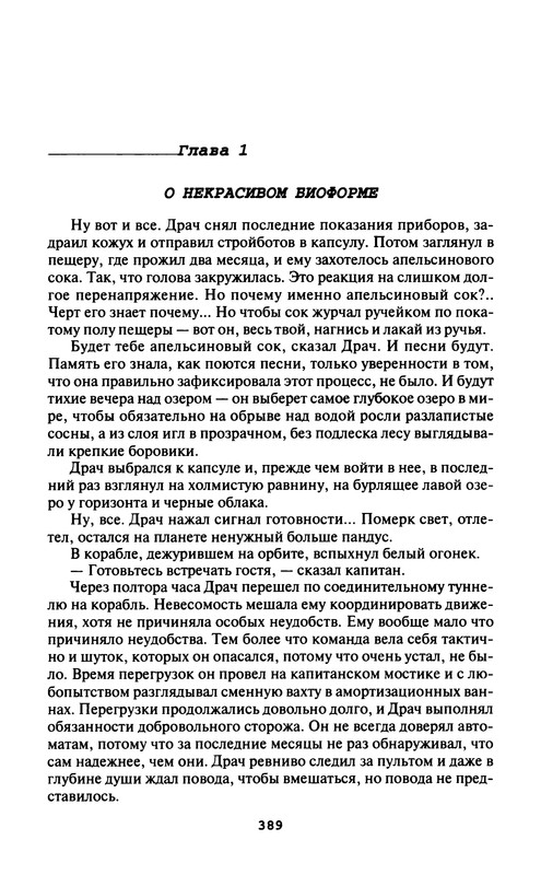 p0391