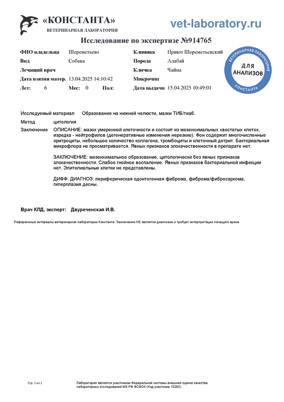 По экспертизе (914765)