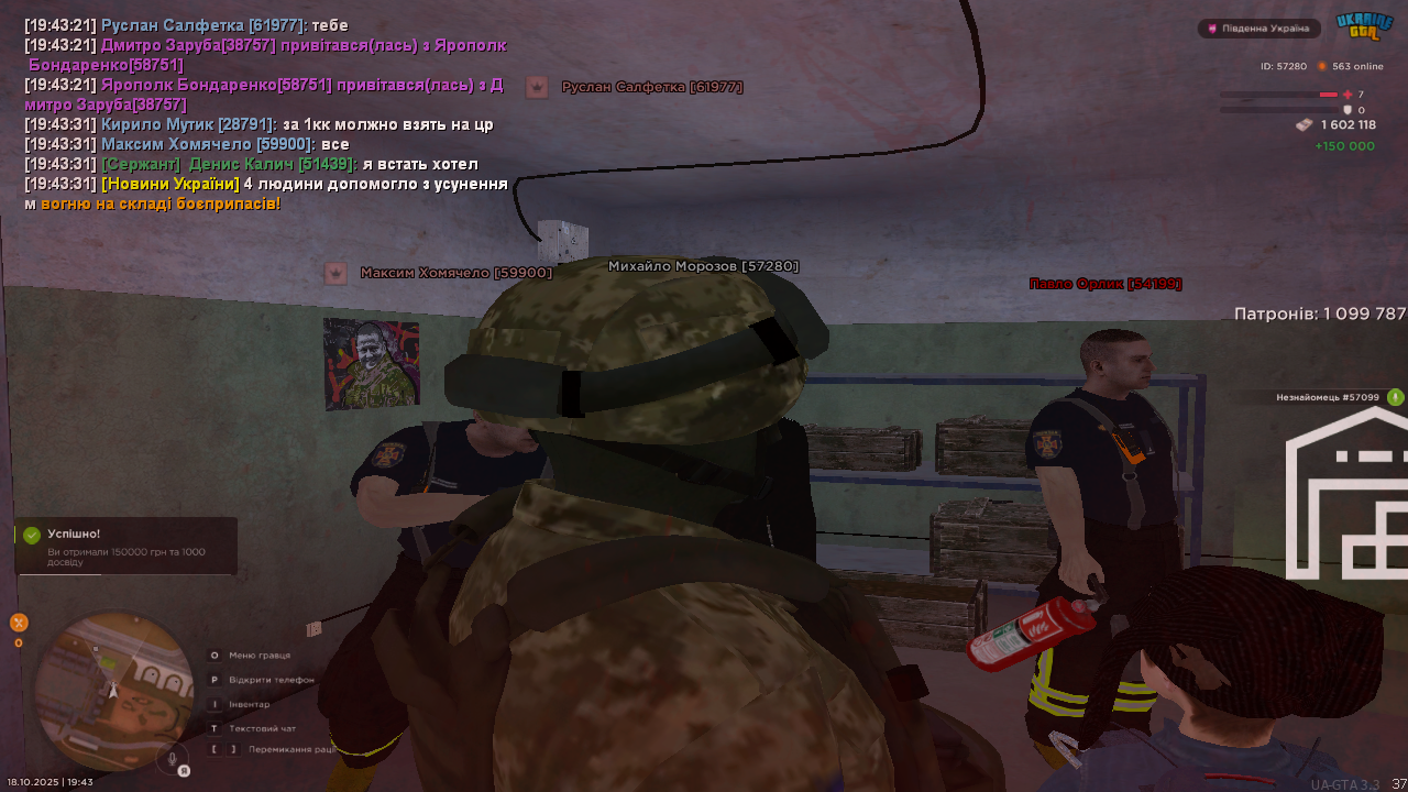 UKRAINE GTA 18.10.2025 19_43_33