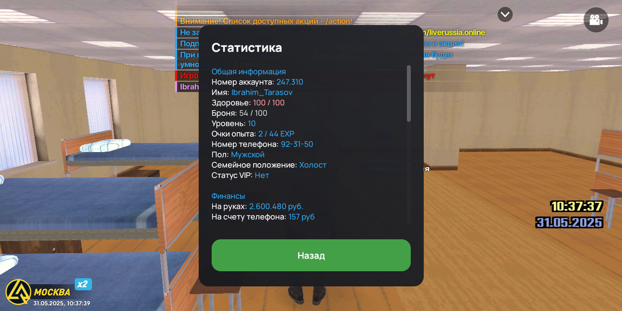 Screenshot_20250531-143740