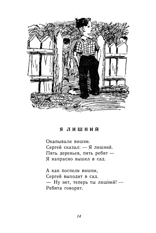 1982-page-0015