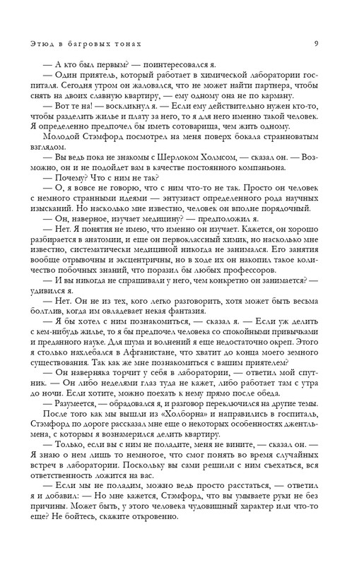 ITD000000001263163-page-0009