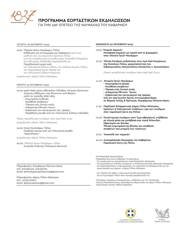 PROGRAMMA-NAYARINO-2-page-002