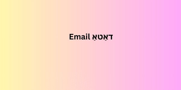 Email דאַטאַ