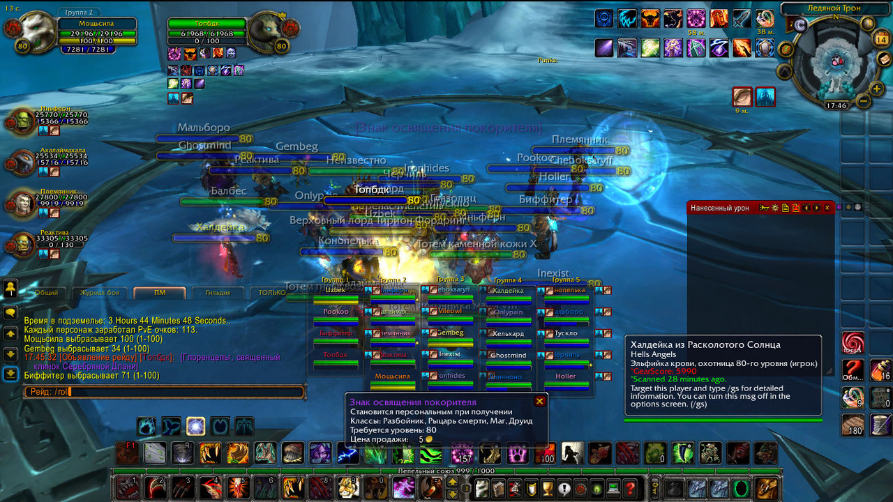 WoWScrnShot_041422_174651