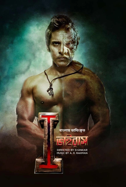 I-Virus (2023) Bengali Dubbed