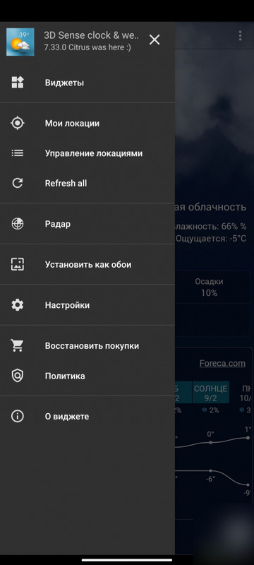 1738688488 screenshot 2025 02 04 19 59 38 965 com droid27 d3senseclockweather