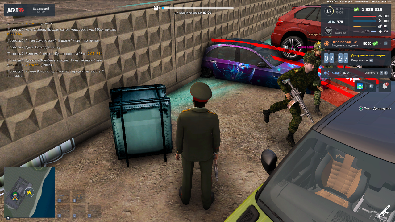 nextrp_2024-11-14_16-01-50