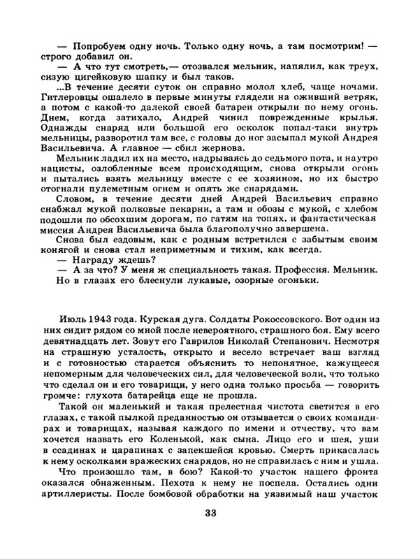 1985-09-page-0035