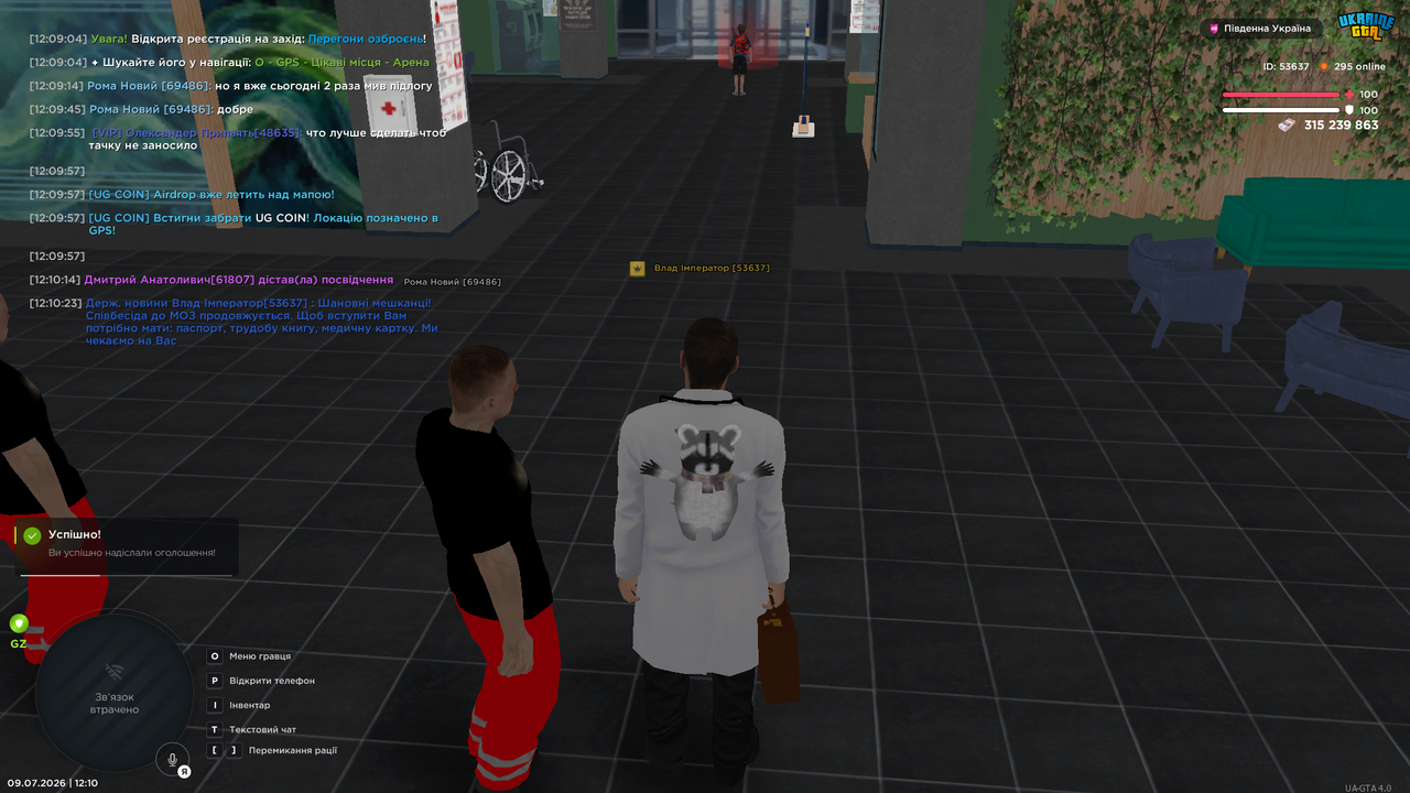 набор в моз1