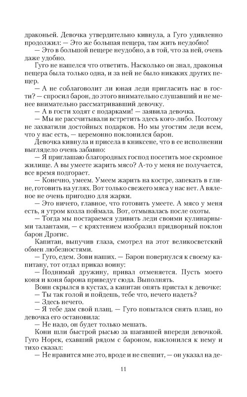 p0011