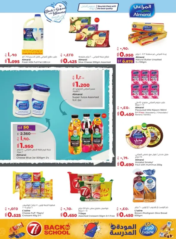 41585-10-lulu-welcome-back-offers