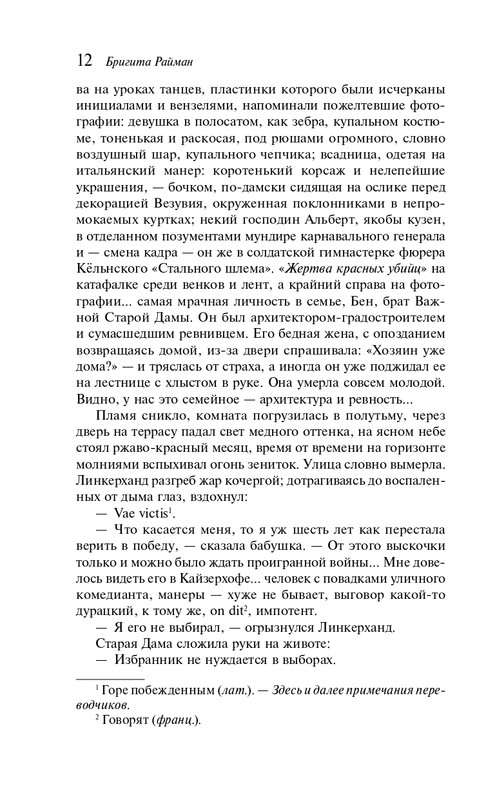 ITD000000001378375-page-0012